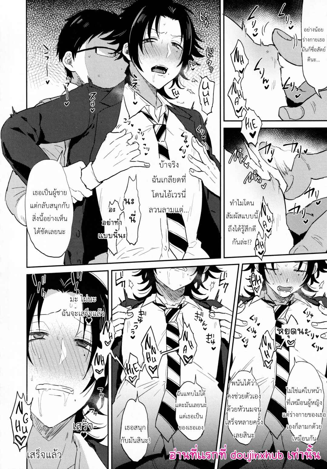 ความลับของจิโร่